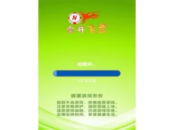 合併飞盘